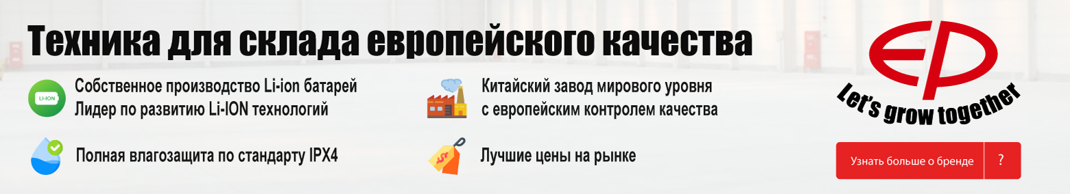 баннер акции на складскую технику в Самаре