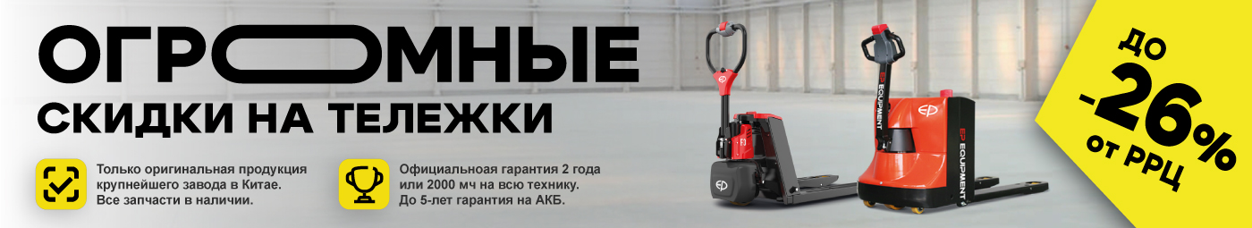 баннер акции на складскую технику в Самаре